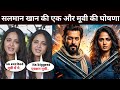 Salman Khan New Movie Announcement | Anushka Shetty | Salman Khan Movies | Matrubhumi Movie 