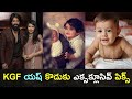 KGF hero Yash's son exclusive pics go viral
