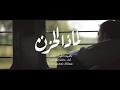 لماذا الحزن 