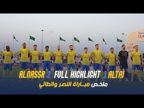 ملخص مباراة النصر 2 - 1 الطائي | دوري روشن السعودي 23/24 | الجولة 8 Al Nassr Vs Al Tai highlight