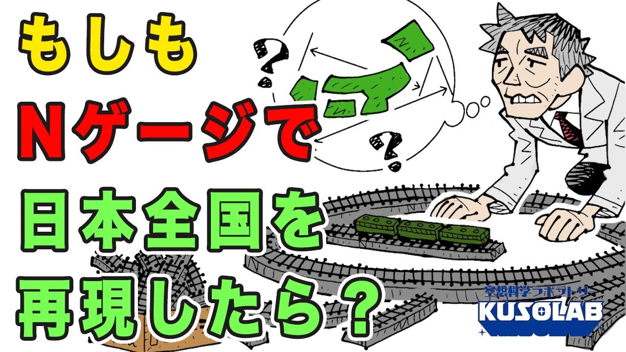 検証 アニメや漫画の飛行シーンは本当に飛べるのか Youtube