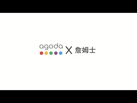 姆士流 x Agoda好吃好住-台南篇 懷舊老味道