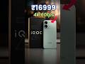 Top 3 Best Phone Under 20000 in 2026 ⚡️ Best 5G Mobile Under 20000
