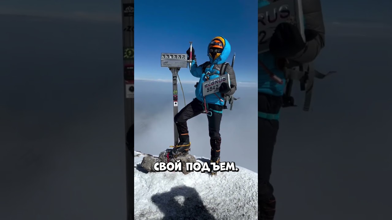 Зачем все дёргают рычаг на вершине Эльбруса? 