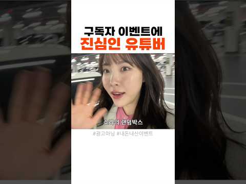 친구비 입금완료요 앞으로도 많관부 🫶 #shorts #이벤트 #선물