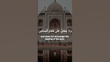 سورة الماعون تلاوة الإمام ماهر المعيقلي💗Alma'un, Maher Al Muaiqly
