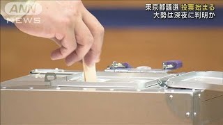 “衆院選の前哨戦”東京都議選の投票始まる(2021年7月4日)