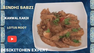 HOW TO MAKE SINDHI BEH  ll  LOTUS ROOT  ll   KANWAL KAKDI  ll  INDIAN STREET FOOD RECIPE ||HINDI DKE