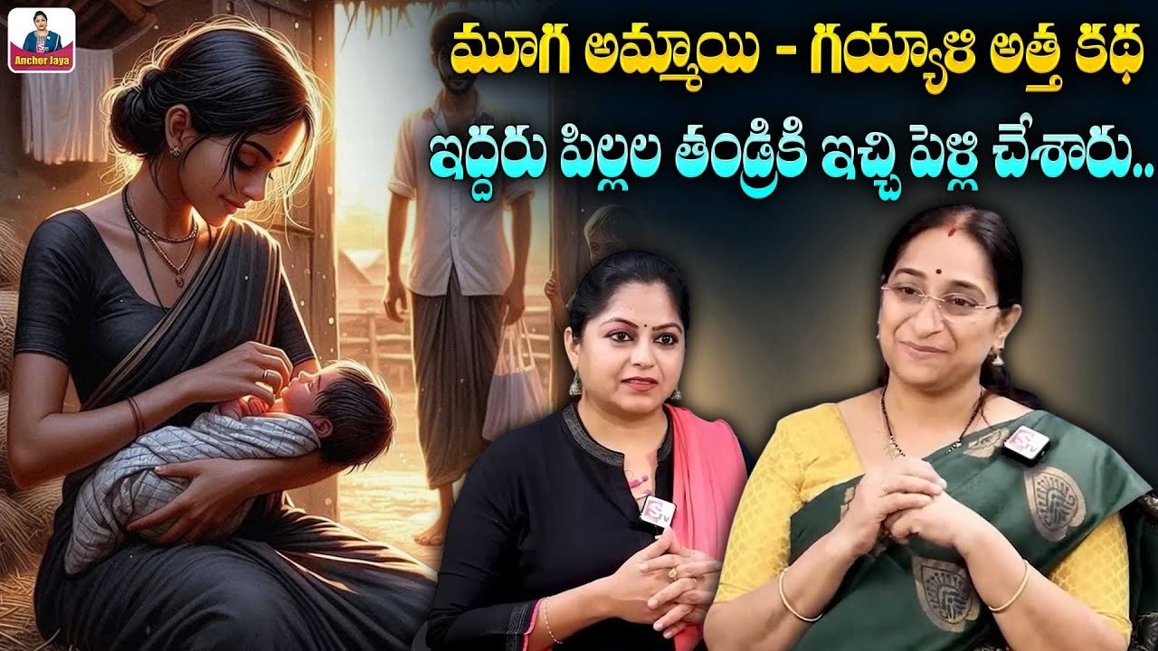 Ramaa Raavi : Aradhana Novel Story | 2026 Latest Moral Stories | SumanTV Ramaa Raavi Stories