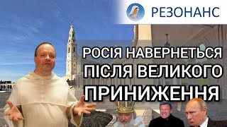 ІІІ Фатімська таємниця. Зустрічі з магами і відьмами. Екзорцизм. Сила Розарію | Сворад ДУДА