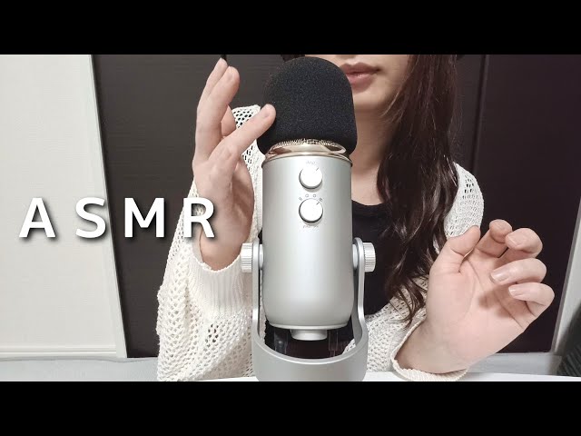 【ASMR】はじめてのマウスサウンド【たまに囁き】