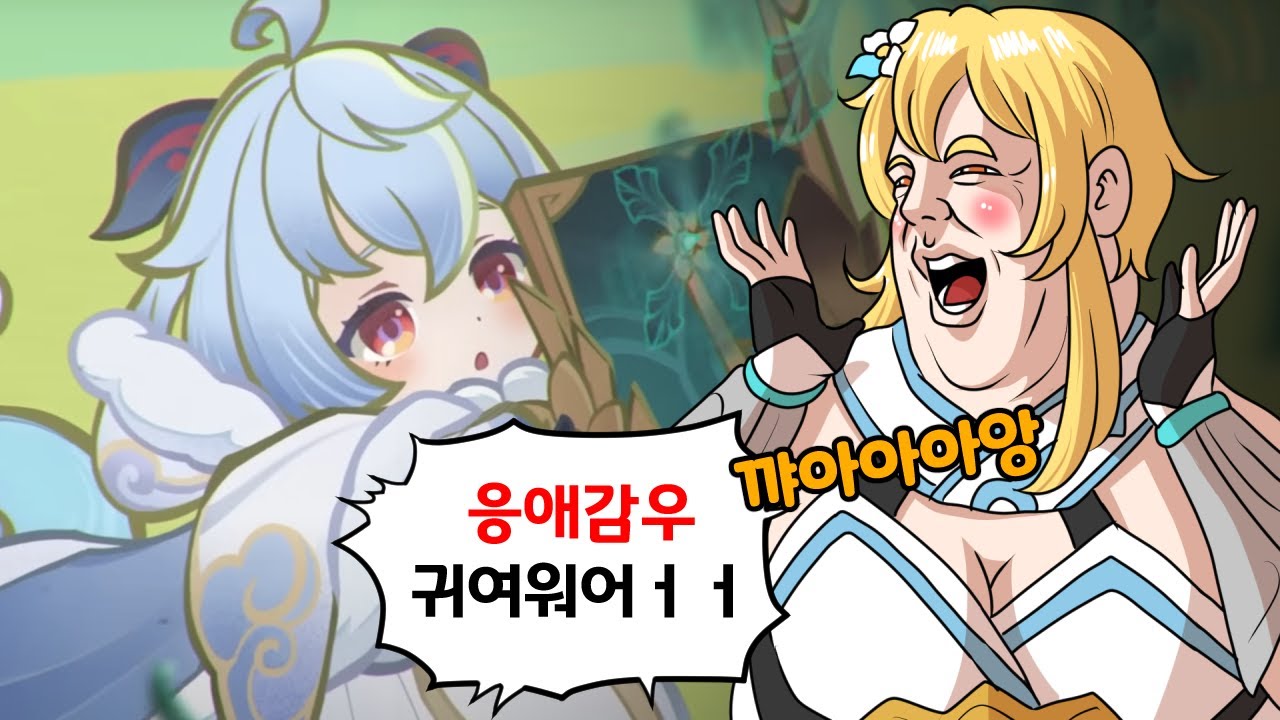 너무 귀엽다 ㅋㅋㅋ