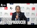 宮田 充プロデューサー 大会総括 26.9.26 Krush.192