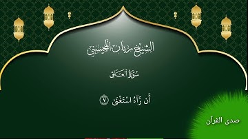 الشيخ ريان المحيسني      سورة العلق          #القرآن_الكريم #المصحف #تلاوة_خاشعة   