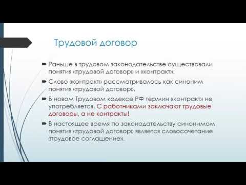 Как правильно оформить трудовой договор с работником?