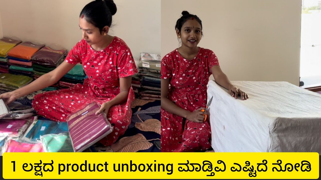 1 ಲಕ್ಷದ product unboxing ಮಾಡ್ತಿವಿ ಎಷ್ಟಿದೆ ನೋಡಿ