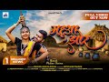 Mahua jhor      cg song  resham mahant  bhavesh muskan sharma  musigarh presents 