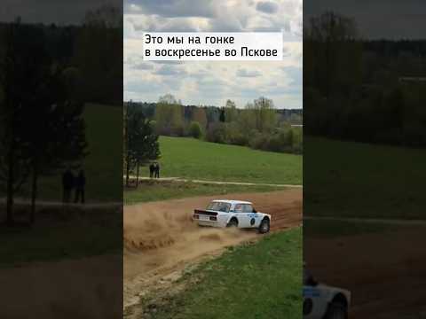 Как все успеть 🤭🚘🌲 #аннажаки #автоспорт #жигули #макжак #ралли #дача #карелия