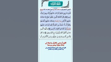 سورة التوبة الاية 117-118 فارس عباد قرآن 597
