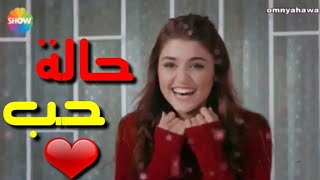 حالات واتس اب حب (عايشة حالة حب معك) 😍 ...... للعشاق ❤