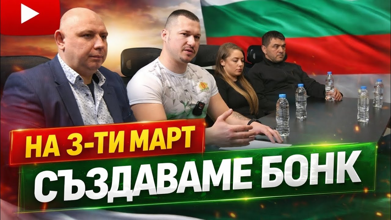 МАГАЗИНИТЕ ХОРА ОТ НАРОДА И СЪЗДАВАНЕТО НА НАРОДНАТА КООПЕРАЦИЯ‼️🇧🇬🤝🇧🇬