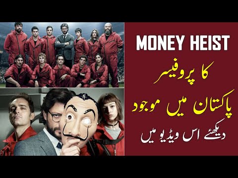 Money Heist Professor Duplicate in Pakistan Interview | Professor Doppelganger | Álvaro Morte
