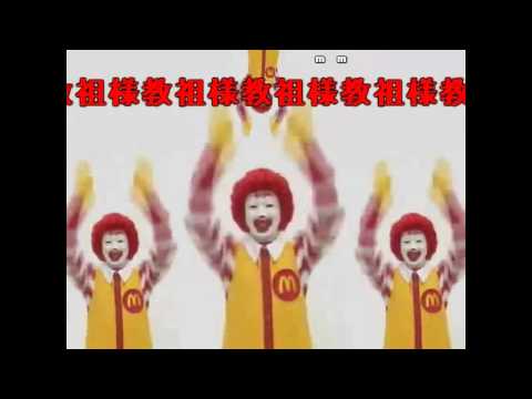(HDNW)M．C．ドナルドはダンスに夢中なのか？最終鬼畜道化師ドナルド・Ｍ