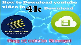 How to download youtube video in 4k Downloader | Sinhala screenshot 4