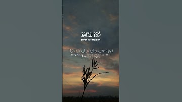 #سعود_الشريم سورة المائدة، صوت من #الحرام_المكي الشريف