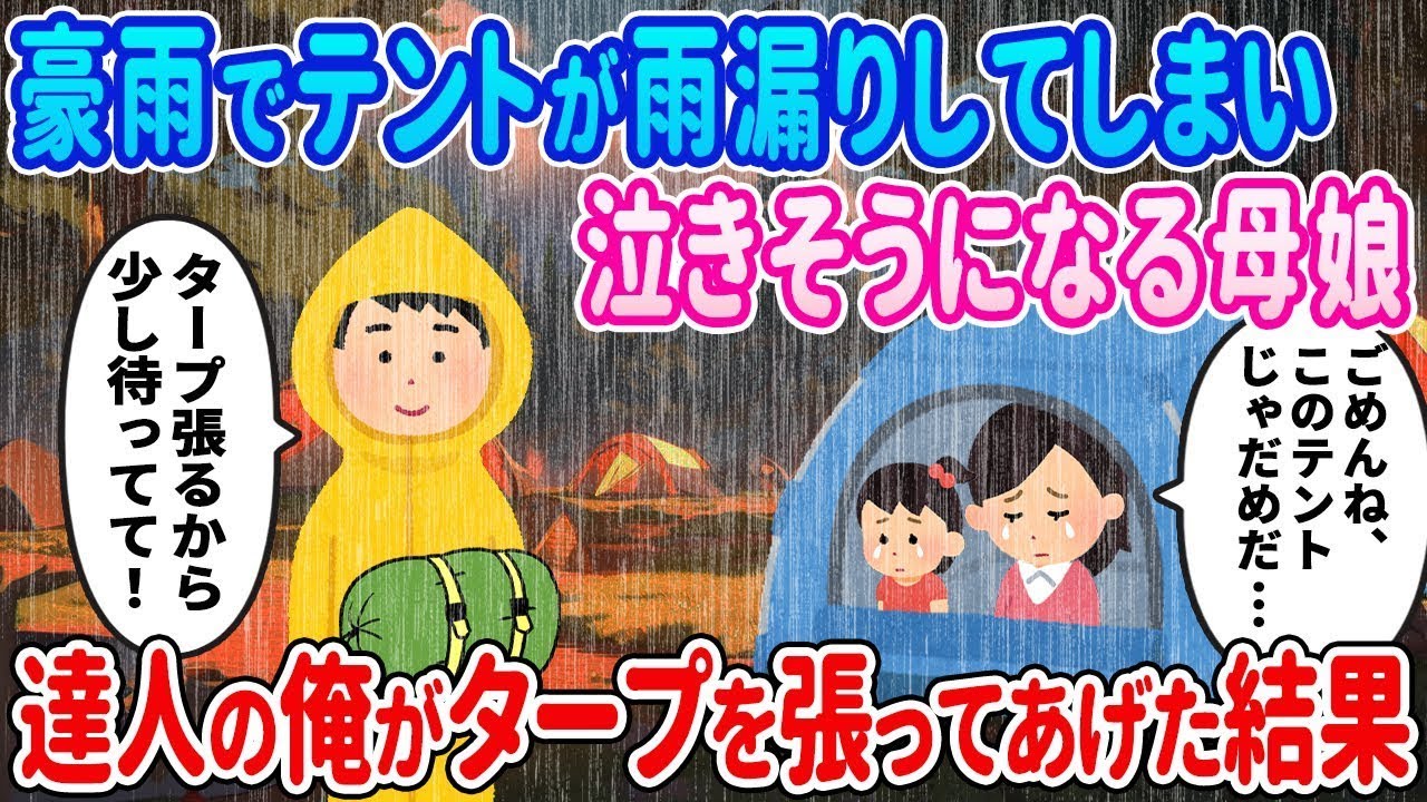 貧乏で制服が買えずボロボロの同級生に、姉の制服を譲った結果…【2ch馴れ初め・2本立て・総集編】
