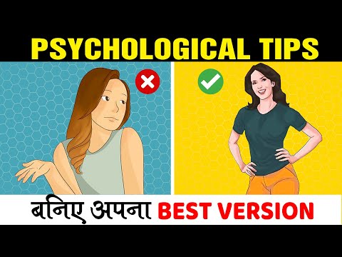 वीडियो: अपने आप में करिश्मा कैसे विकसित करें