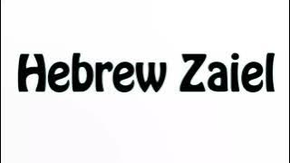 Learn How To Pronounce Hebrew Zaiel