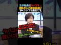 ㊗️100万再生！【須田慎一郎】女子社員にタバコを…時代遅れな勘違いにスタジオ大バッシングwww
