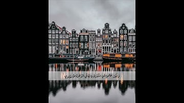 أيات من سورة البقرة - القارئ عمر بن عبدالعزيز