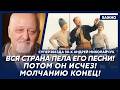Суперзвезда 90-х Андрей Миколайчук: Мне отрезали все! И даже лишнее!