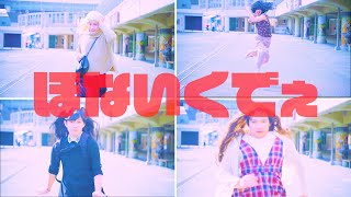 【この世に本当のブスはひとりもいない】かわいいゆうてや - ReVision of Sence MV