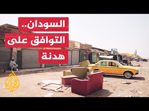 قائد الدعم السريع وافقنا على هدنة لمدة 24 ساعة لضمان المرور الآمن للمدنيين