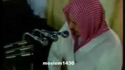 القرآن الكريم |الشيخ صالح بن حميد | سورة الفاتحه | قراءة نادرة لـ عام ١٤١٢ هـ