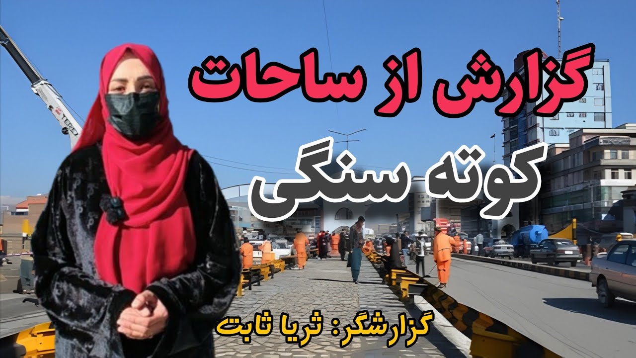 حال‌وهوای بازار رمضان در کوته‌سنگی کابل #viral #travel 