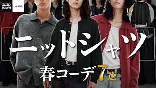 WYM 】新作カーディガン公開(!?)春に間違いなく活躍する最強トップスは