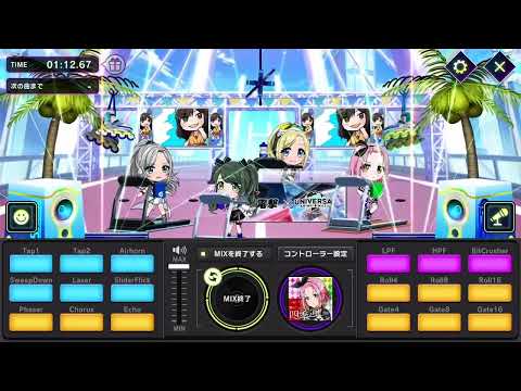 【D4DJ DJTIME】 犬寄しのぶ 「四季の唄」カバー曲