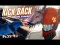 Chainsaw man op  kick back piano  kens keys