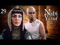 Kisah Nabi Yusuf AS Episode 29 Bahasa 
