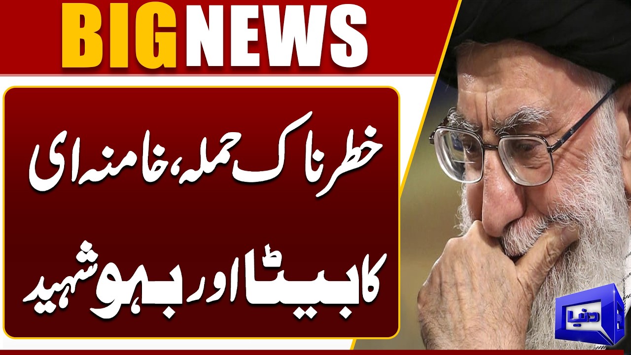 US, Iran War Live Update | Ayatollah Khamenei's Son & Daughter in Law Martyred | Breaking News