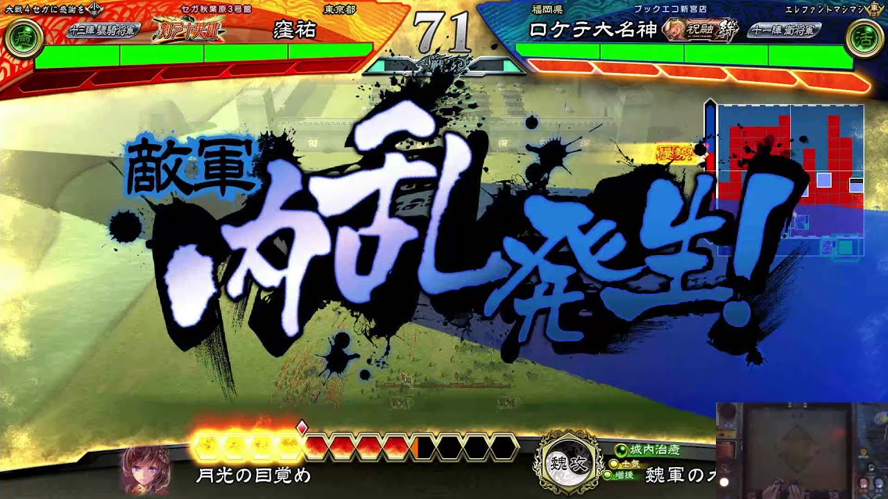 三国志大戦 窪祐の三国志大戦配信その2 Youtube 三国志大戦 窪祐の三国志大戦配信その2 Youtube