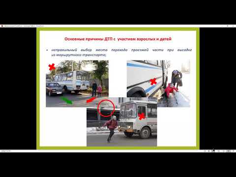 ВЕБИНАР №2 Причины ДТП