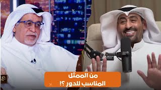 هل قصة السجين البريء بدر المطيري تنفع كمسلسل ومن الممثل المناسب للدور ؟! | الكاتب بدر محارب