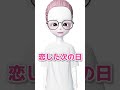 彼氏ができると垢抜けしたくなるよね👼🏻🎀