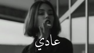 اللي يمشي يمشي عادي. داليا مبارك🖤.