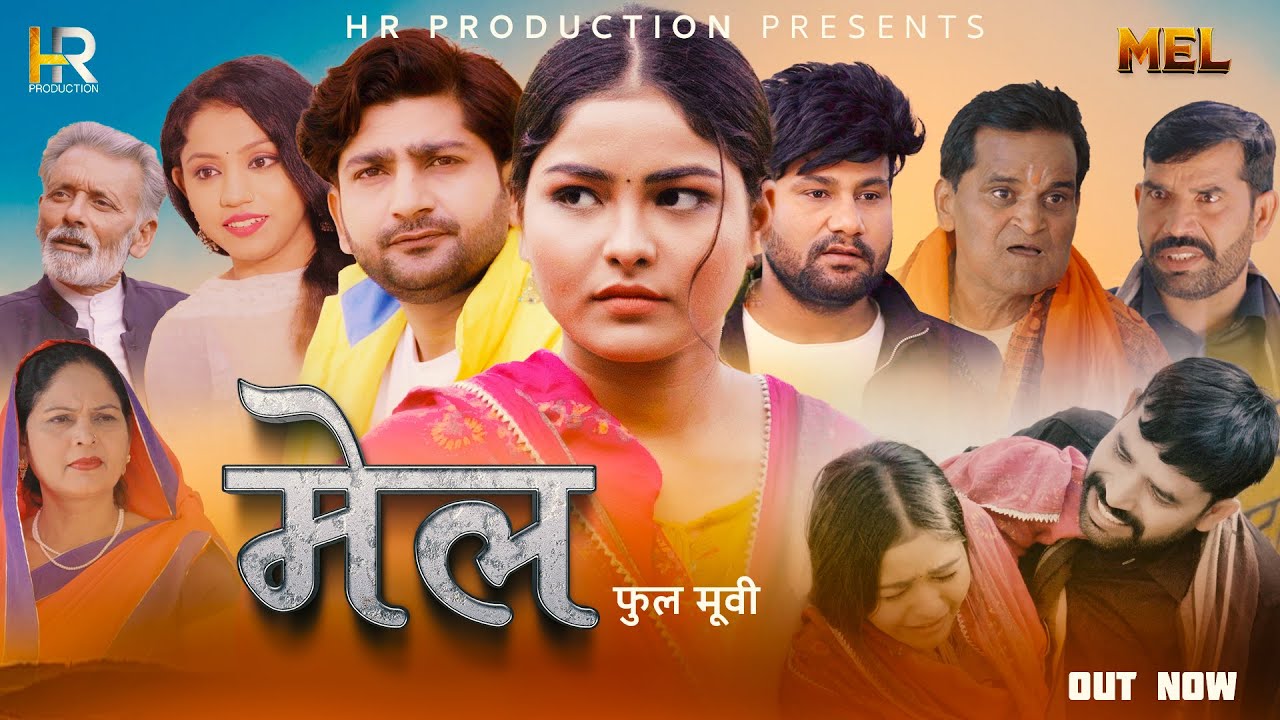 मेल MEL | full Movie | Pratap Dhama | Megha Choudhary | Nourang | Ustad Monu Dhankad | New film 2023